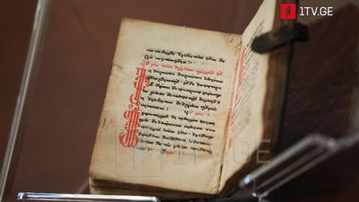 Un histórico manuscrito georgiano vuelve a casa, elogiado como tesoro caligráfico 